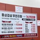 통삼겹살 1472