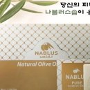 수제올리브비누