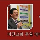 [20240519]성령님이 신자에게 하시는 일은 무엇인가?/ 사도행전 1:8 이미지