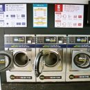 진주세탁소 이미지