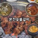 본전숯불갈비 네이버블로그