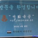 (주)새한공업 방문기 / 2012.04.28. 한화입사동기칠우회 이미지