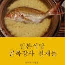 장사식당 이미지