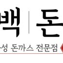백돈 식사점 이미지