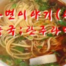 란주라면 이미지