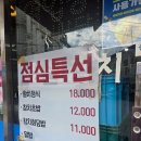 정원참치 | 부천참치맛집 정원참치 한접시 구성 후기 및 주차