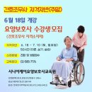 강남케어요양보호사교육원 이미지