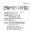 전래놀이지도사 이미지