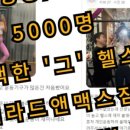 맥스짐 이미지