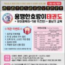 용맹태권도 이미지