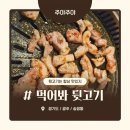 먹어봐뒷고기 이미지