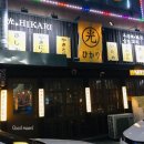 야끼도리히카리 | 야끼도리히카리(파주) - 카드단말기 포스기 설치 및 관리 - 성화정보텍(주)