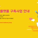 서울국제문구전시회 네이버블로그