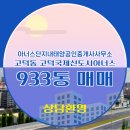 태양공인중개사사무소 이미지