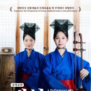 엔터테이너 거리 | 인사동 재밌는 국악공연 진연 가족나들이 외국인관광