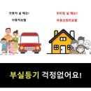 신 선진수산 | 四字成語 총정리 <ㅂ> 444 부실등기~부안김씨