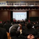 SNPE척추운동 이미지