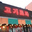 은평구 견인차량보관소 이미지