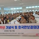 월남전참전자회 시흥시지회 이미지