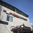 신가네정읍국밥 고창점 이미지