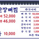 24시청기와감자탕 이미지