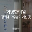 황의완한의원 이미지