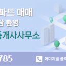 공감부동산공인중개사사무소 이미지