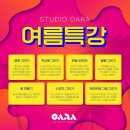 스튜디오오아라