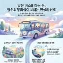 버스 - 부평구 경원대로1367번길 18-12 | 버스