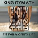 클라스써포트 | 부평구청헬스장 삼두 폭발 운동 타이거 푸쉬업 루틴 부평구청역헬스장 PT 핵심 가이드