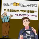 이천제일자동차운전전문학원 이미지