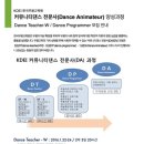 디피댄스 이미지