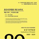 동강기획
