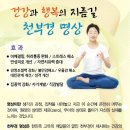 천부경명상센터 이미지