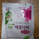 거창청정아로니아