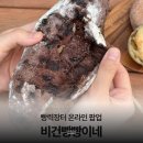 빵모닝 | 전국 빵집 순례의 수고를 덜어낸, 빵모닝 '빵력장터' 방문 후기