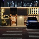 NR-26[공항로]-상-10 | 놀면 뭐하니 순살갈치조림 맛보고 싶어 지인이랑 노형동 근처 맛집 찾다 방문했던 제주 성산별곡 방문 후기