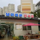 남미정육점 이미지