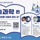 세종기술