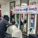 사랑헤어샵 이미지