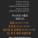 CU 경동사거리점 | 퍼스트짐 서홍점으로 오시는길/서귀포헬스장/제주PT