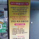 야당동세탁소 이미지