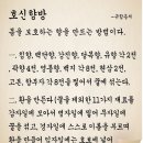 천연 방향제 만들기 이미지