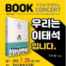 북 콘서트 스타뉴스