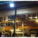 정일품축산
