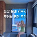 아침해변바베큐 이미지