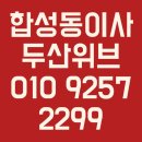 GS25회원이편한1차점 | 마산 합성동이사 🏡 마산 합성동 두산위브센트럴 → 회원동 이편한세상 임대아파트 이사