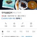 만미숯불갈비 이미지