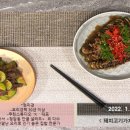 일품 돼지볶음 티스토리