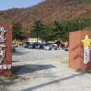 가온누리 캠핑체험장 이미지